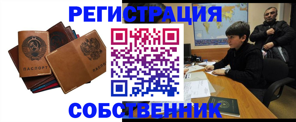 временная регистрация поиск в Рошале