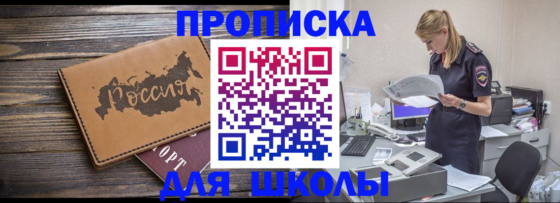 временная регистрация для всех в Рошале